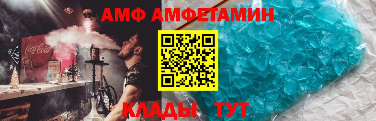 АМФ 97%  Вход с VPN  Острогожск 