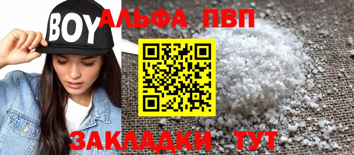 A-PVP СК  Alpha-PVP Соль  Острогожск  Вход с VPN  купить наркотики цена  APVP крисы CK 