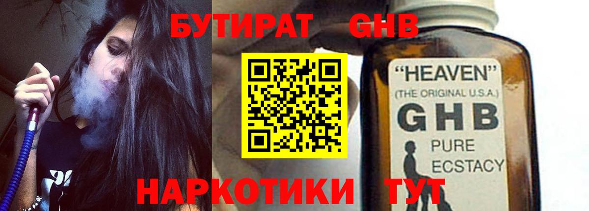 Острогожск  Бутират BDO  Вход с VPN 