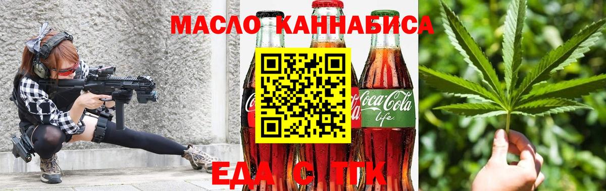 Canna-Cookies марихуана Острогожск