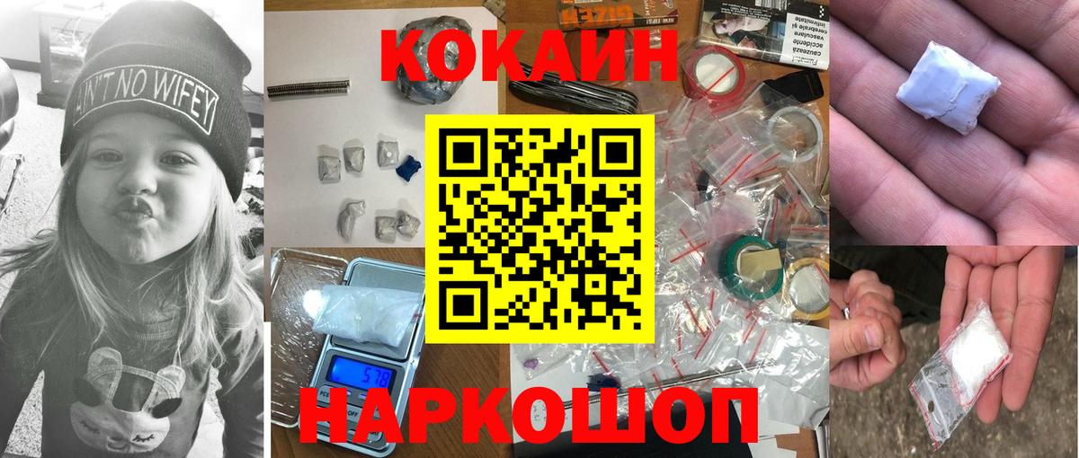 Кокаин 99%  Cocaine 99%  Вход с VPN  даркнет сайт  Острогожск 