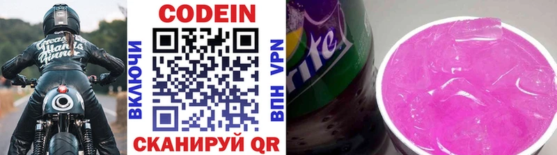Кодеиновый сироп Lean напиток Lean (лин)  Острогожск 