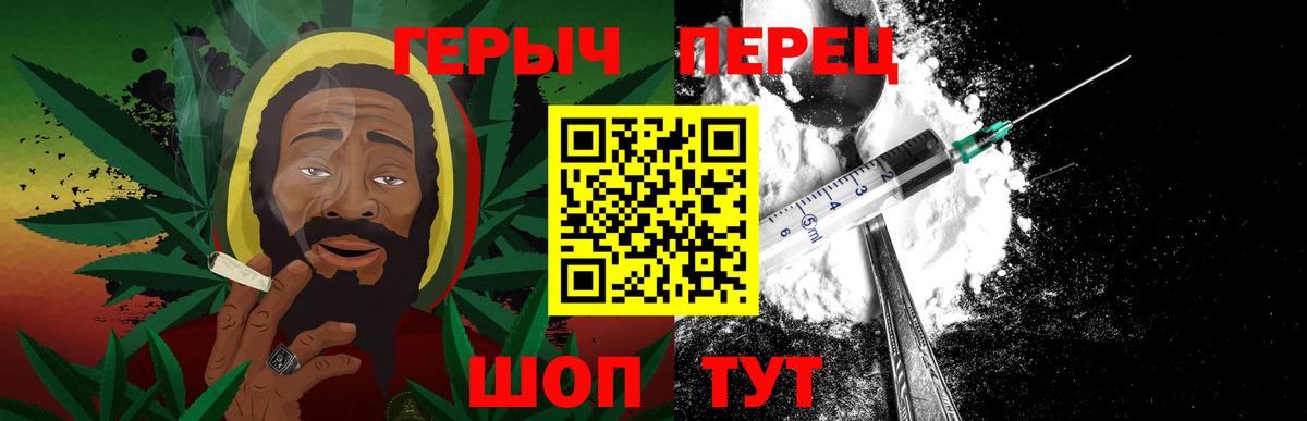 Героин герыч Острогожск