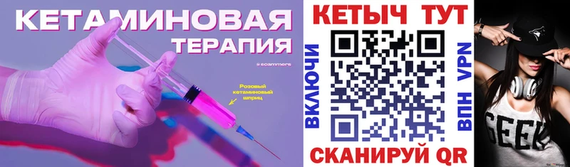 Кетамин VHQ  Острогожск 