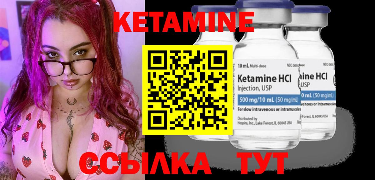 КЕТАМИН ketamine  Кетамин ketamine  Острогожск    ONION  Вход с VPN 