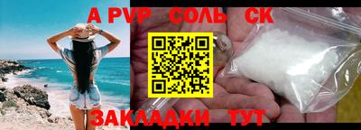 а пвп мука Обнинск
