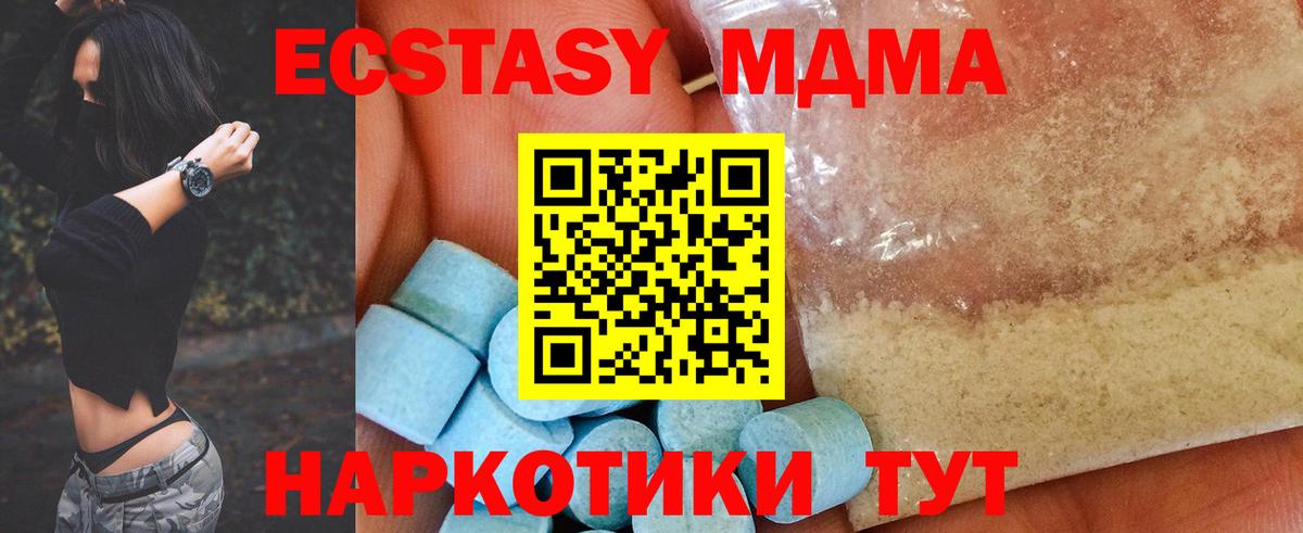 МДМА crystal Острогожск