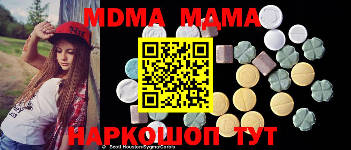 МДМА молли  Вход с VPN  МДМА VHQ  Острогожск 