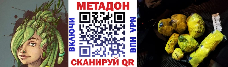 гидра tor  Острогожск  МЕТАДОН methadone  цены  