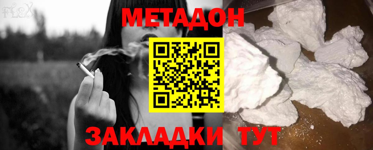 Острогожск  Метадон мёд  Вход с VPN  Метадон белоснежный 