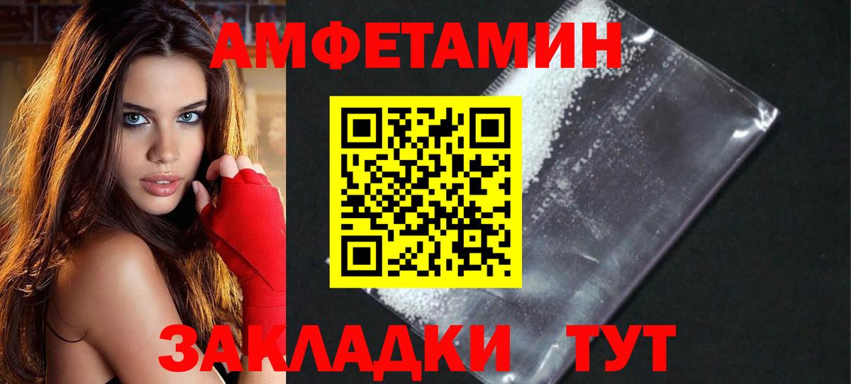 Острогожск  Метамфетамин  Первитин кристалл  Вход с VPN  Первитин кристалл 