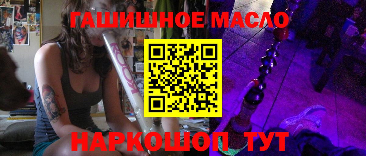 ТГК THC oil  ТГК концентрат  Острогожск  купить наркотик  Вход с VPN 