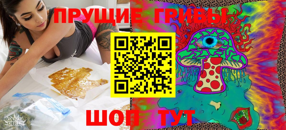 Псилоцибиновые грибы ЛСД  наркотики  Острогожск  Вход с VPN 